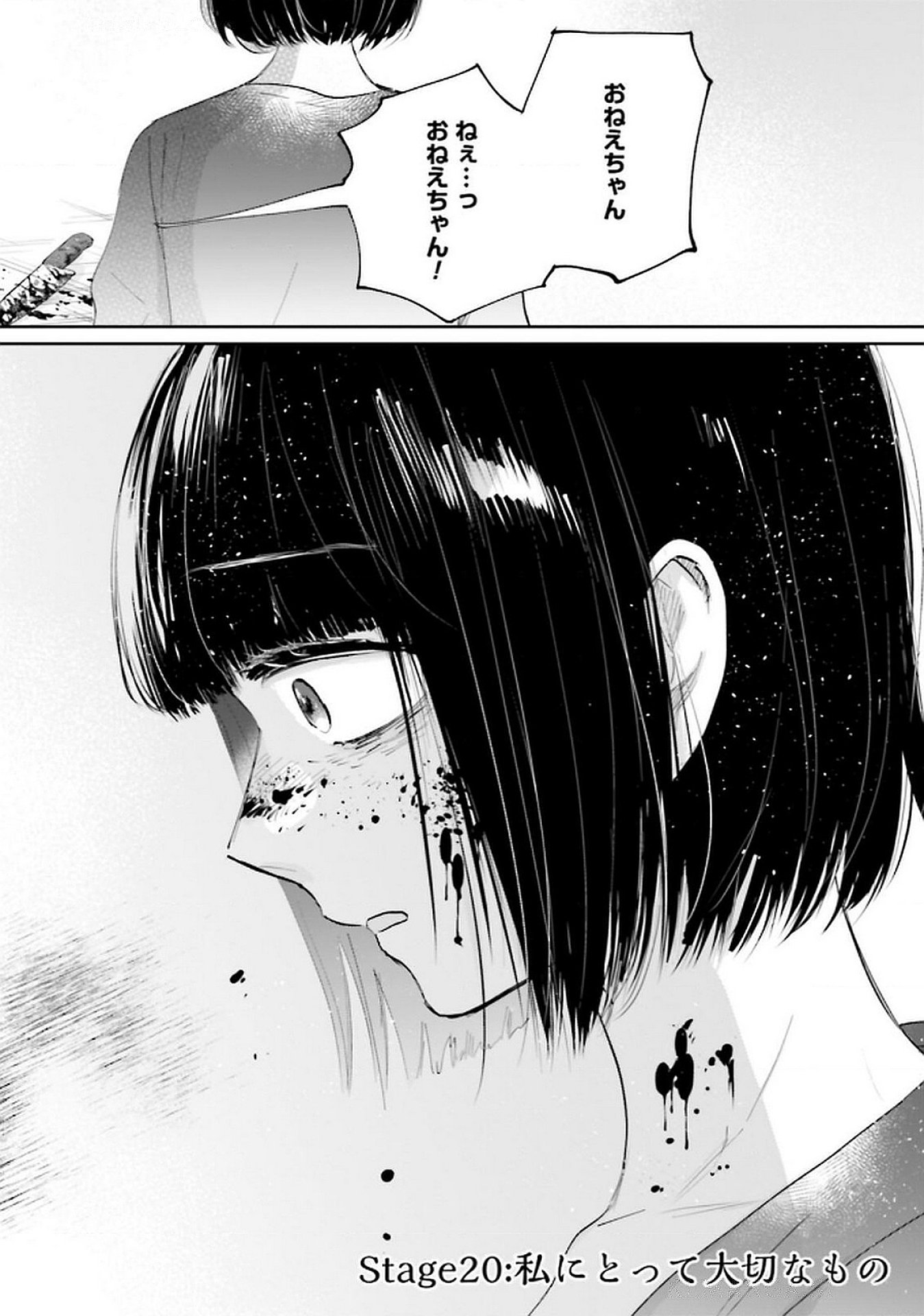 Read KIMI WA BUDOKAN NI TATENAI Chapter 20 [High Quality / Full] - Page 2 - nicomanga.net