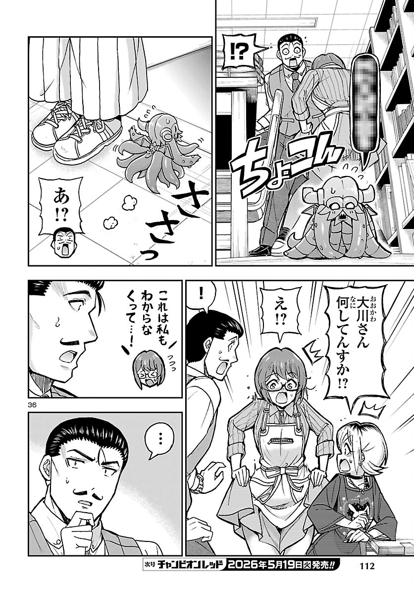 Read TODOROKI DAIMARU NO KIKAI TAIKEN-DAN Chapter 15 [High Quality / Full] - Page 36 - nicomanga.net