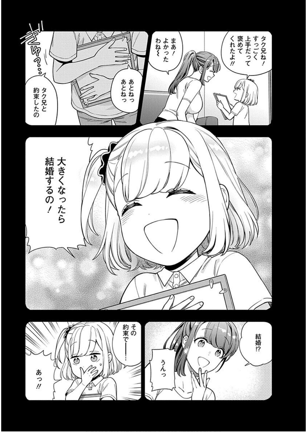 Read MUSUME JANAKUTE, WATASHI GA SUKI NANO!? Chapter 19 [High Quality / Full] - Page 11 - nicomanga.net