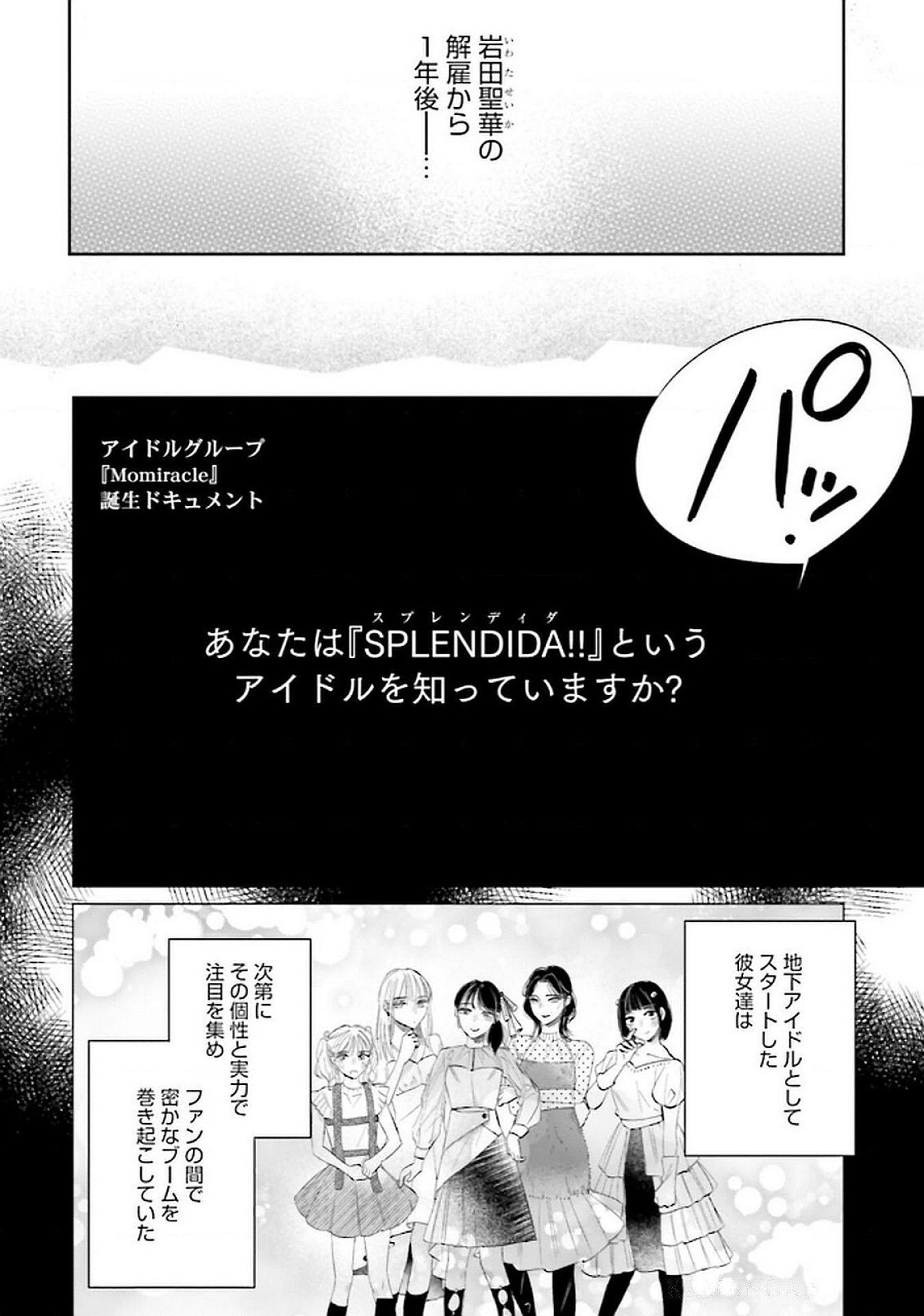 Read KIMI WA BUDOKAN NI TATENAI Chapter 20 [High Quality / Full] - Page 4 - nicomanga.net