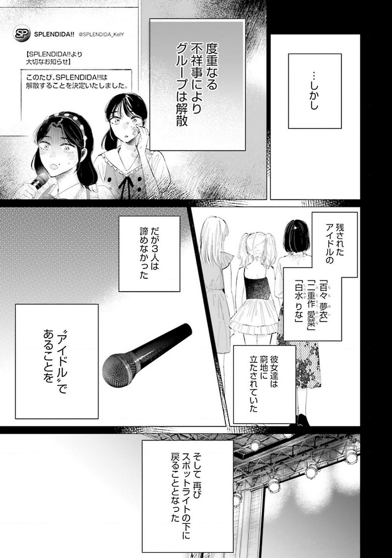 Read KIMI WA BUDOKAN NI TATENAI Chapter 20 [High Quality / Full] - Page 5 - nicomanga.net
