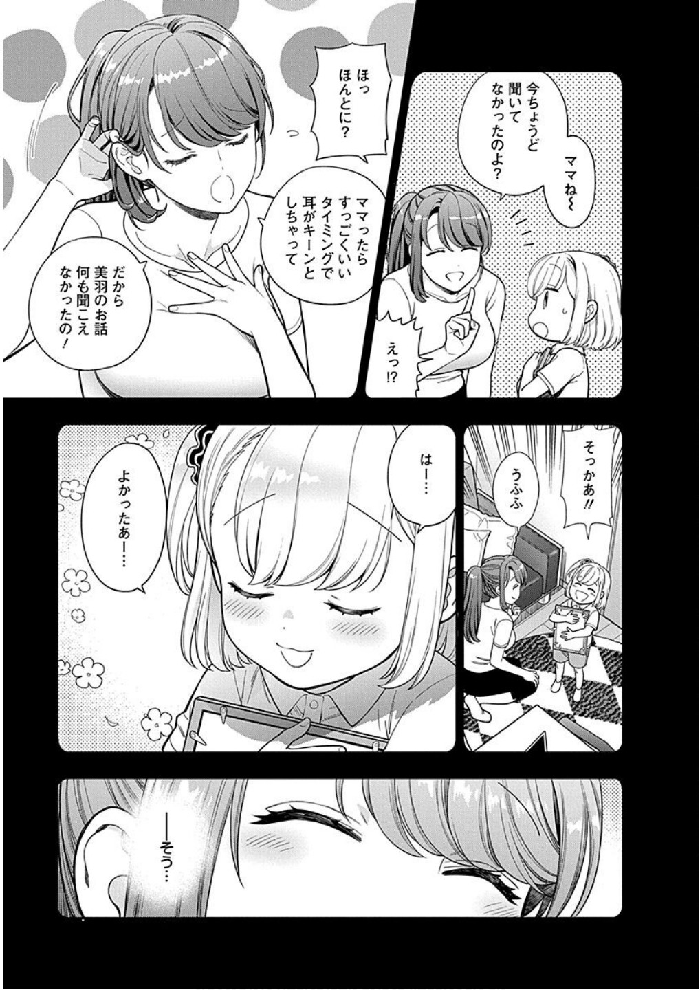 Read MUSUME JANAKUTE, WATASHI GA SUKI NANO!? Chapter 19 [High Quality / Full] - Page 13 - nicomanga.net