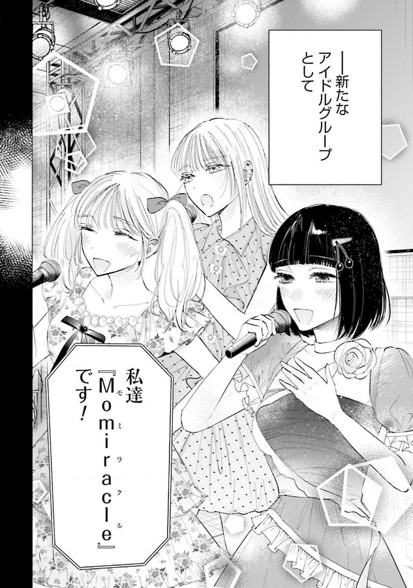Read KIMI WA BUDOKAN NI TATENAI Chapter 20 [High Quality / Full] - Page 6 - nicomanga.net