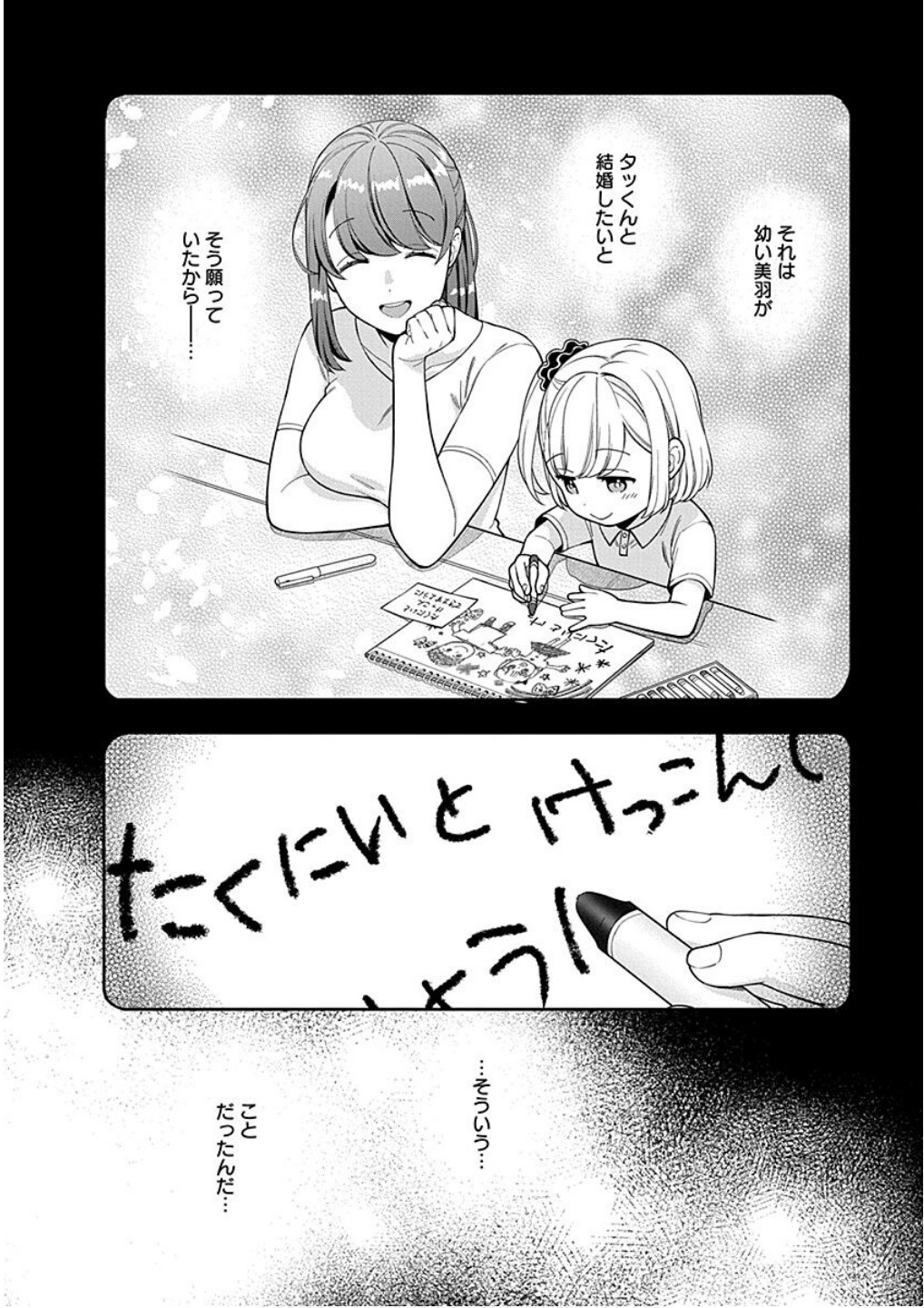 Read MUSUME JANAKUTE, WATASHI GA SUKI NANO!? Chapter 19 [High Quality / Full] - Page 14 - nicomanga.net