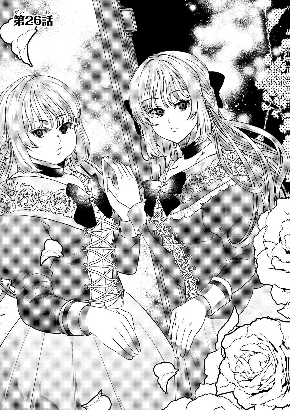 Read KONYAKU HAKI SHITA WO BAKA NA OUJI WA HOTTOITE, AKUYAKU REIJOU WA SEIREI NO MORI DE SHIAWASE NI NARIMASU. Chapter 26 [High Quality / Full] - Page 1 - nicomanga.net