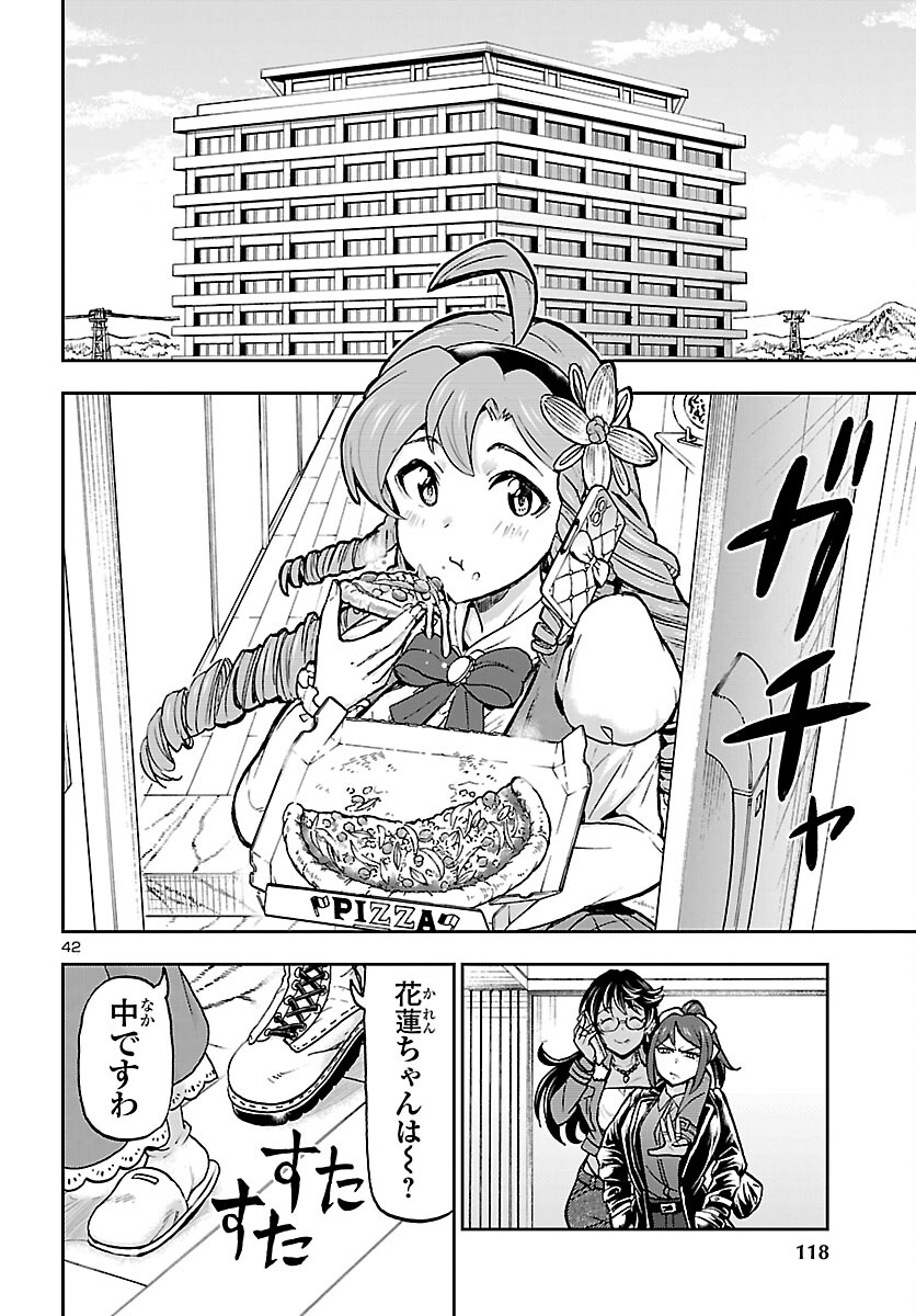 Read TODOROKI DAIMARU NO KIKAI TAIKEN-DAN Chapter 15 [High Quality / Full] - Page 42 - nicomanga.net
