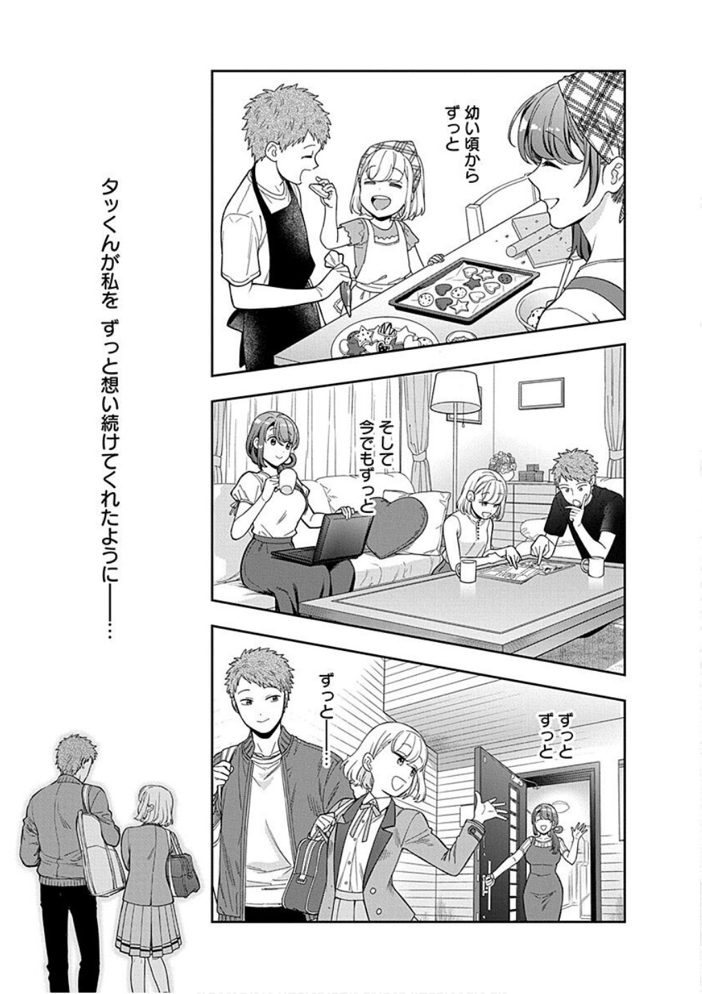 Read MUSUME JANAKUTE, WATASHI GA SUKI NANO!? Chapter 19 [High Quality / Full] - Page 17 - nicomanga.net