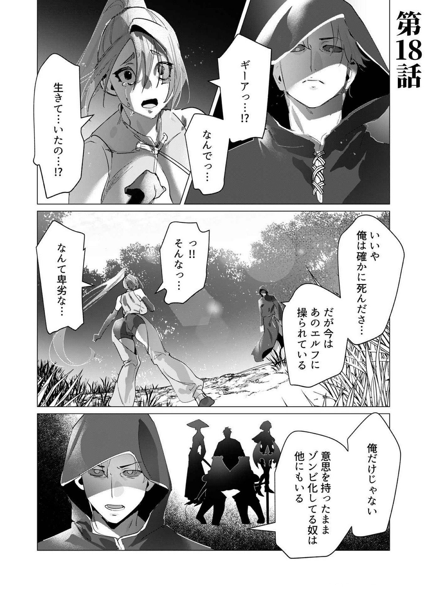 Read YUUSHA-SAMA WA HOUSHUU NI HITODZUMA WO GOKIBOU DESU Chapter 18 [High Quality / Full] - Page 1 - nicomanga.net