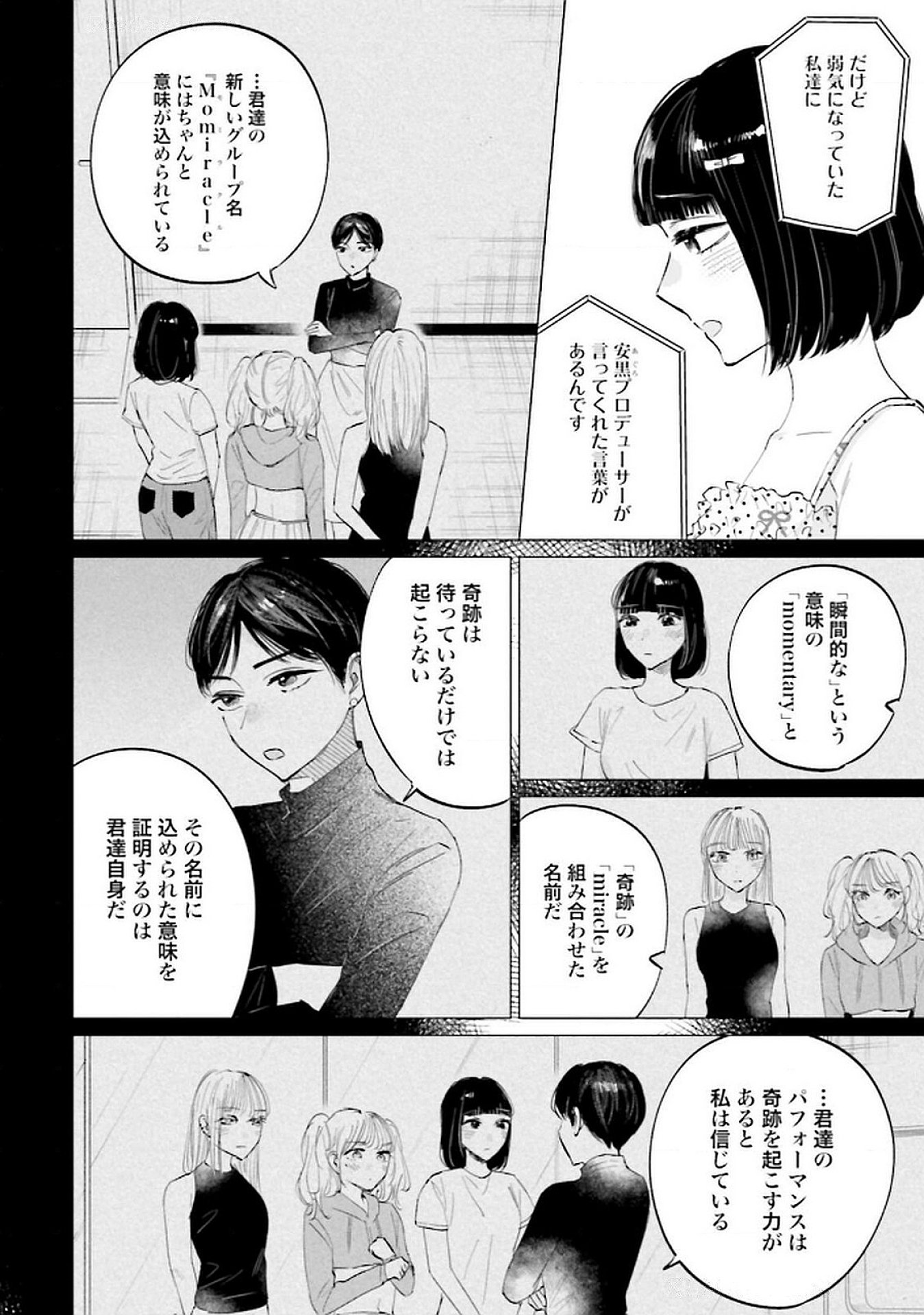 Read KIMI WA BUDOKAN NI TATENAI Chapter 20 [High Quality / Full] - Page 10 - nicomanga.net