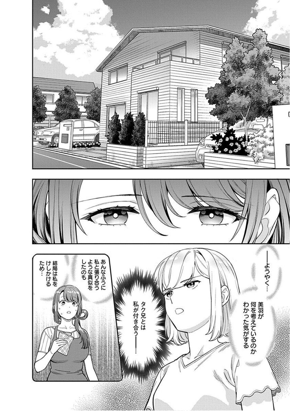 Read MUSUME JANAKUTE, WATASHI GA SUKI NANO!? Chapter 19 [High Quality / Full] - Page 18 - nicomanga.net
