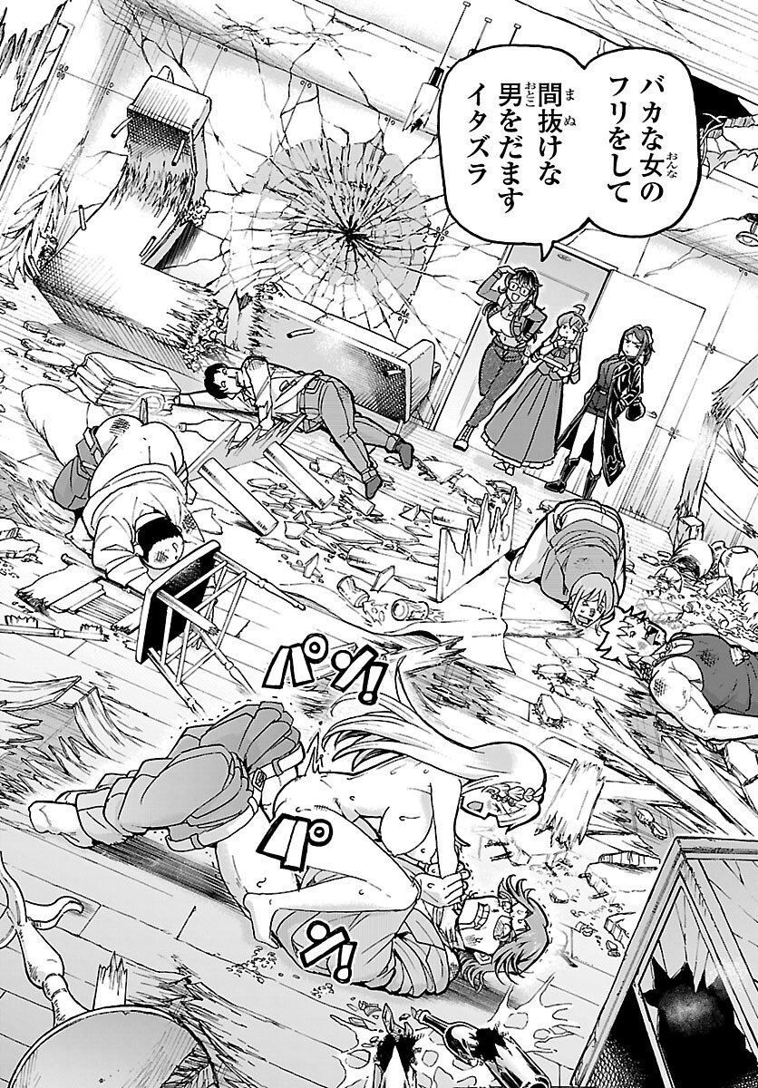 Read TODOROKI DAIMARU NO KIKAI TAIKEN-DAN Chapter 15 [High Quality / Full] - Page 44 - nicomanga.net