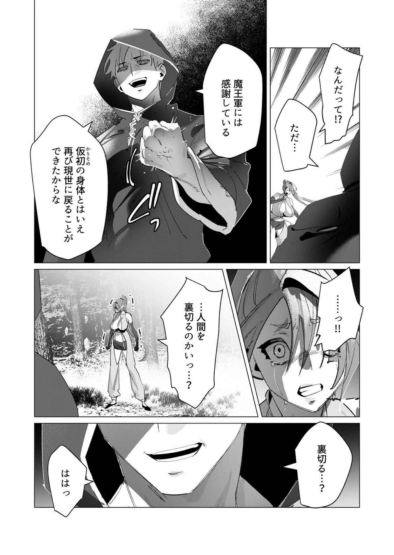 Read YUUSHA-SAMA WA HOUSHUU NI HITODZUMA WO GOKIBOU DESU Chapter 18 [High Quality / Full] - Page 2 - nicomanga.net