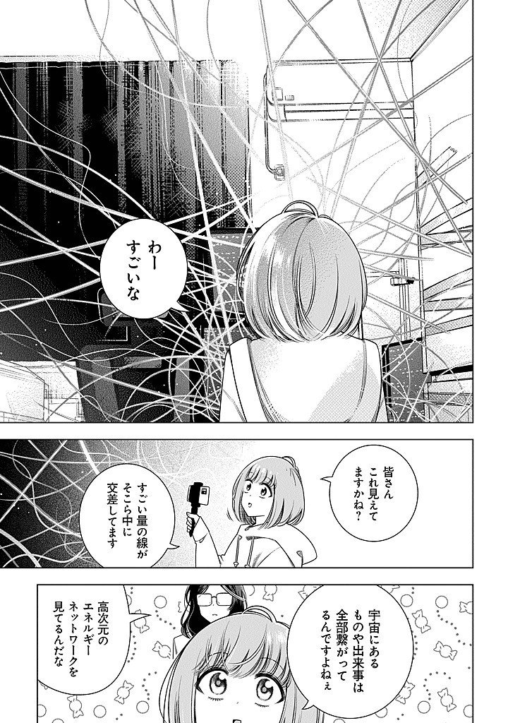 Read TOKITOKI CHANNEL Chapter 2 [High Quality / Full] - Page 11 - nicomanga.com