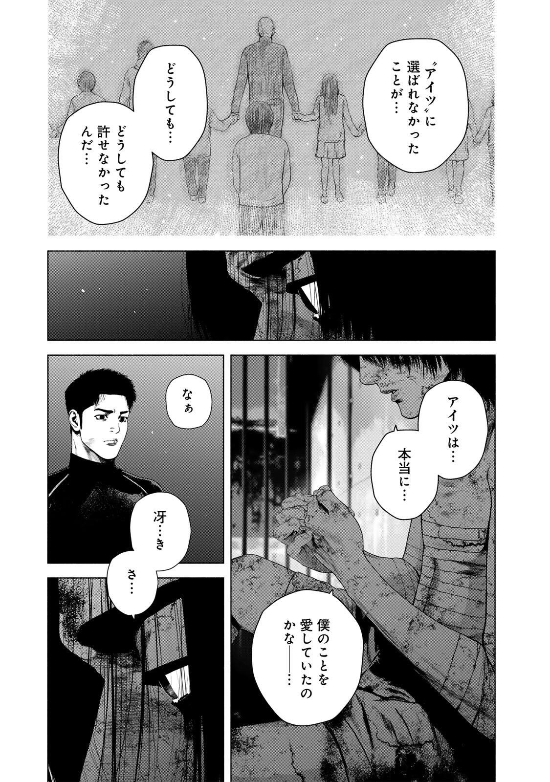 FURITSUMORE KODOKU NA SHI YO Chapter 85.1 page 11 - nihonkuni.com