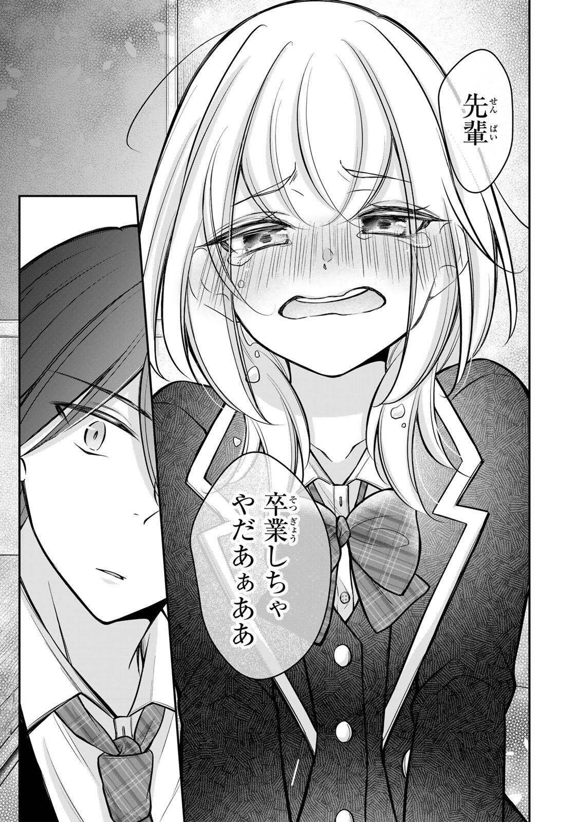 Read NAMAIKI ASAHI-CHAN WO WAKARASETAI Chapter 28 [High Quality / Full] - Page 11 - nicomanga.net
