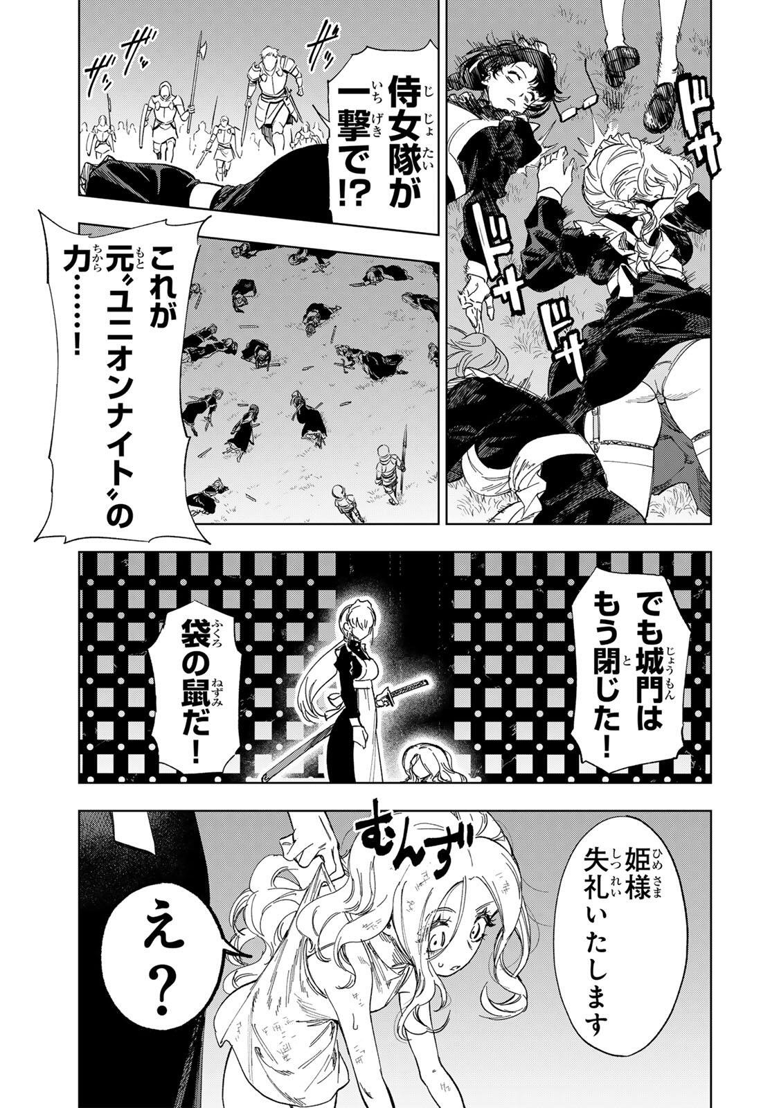 Read GENKAI SHUURAKU WO DATSU SHITA RENKINJUTSUSHI, TOKAI DE "SAIKYOU" NA NO GA BAREMAKURU. ROUGAI-DOMO NI WA II KAGEN AISO GA TSUKIMASHITA - RAW Chapter 48 [High Quality / Full] - Page 11 - nicomanga.net
