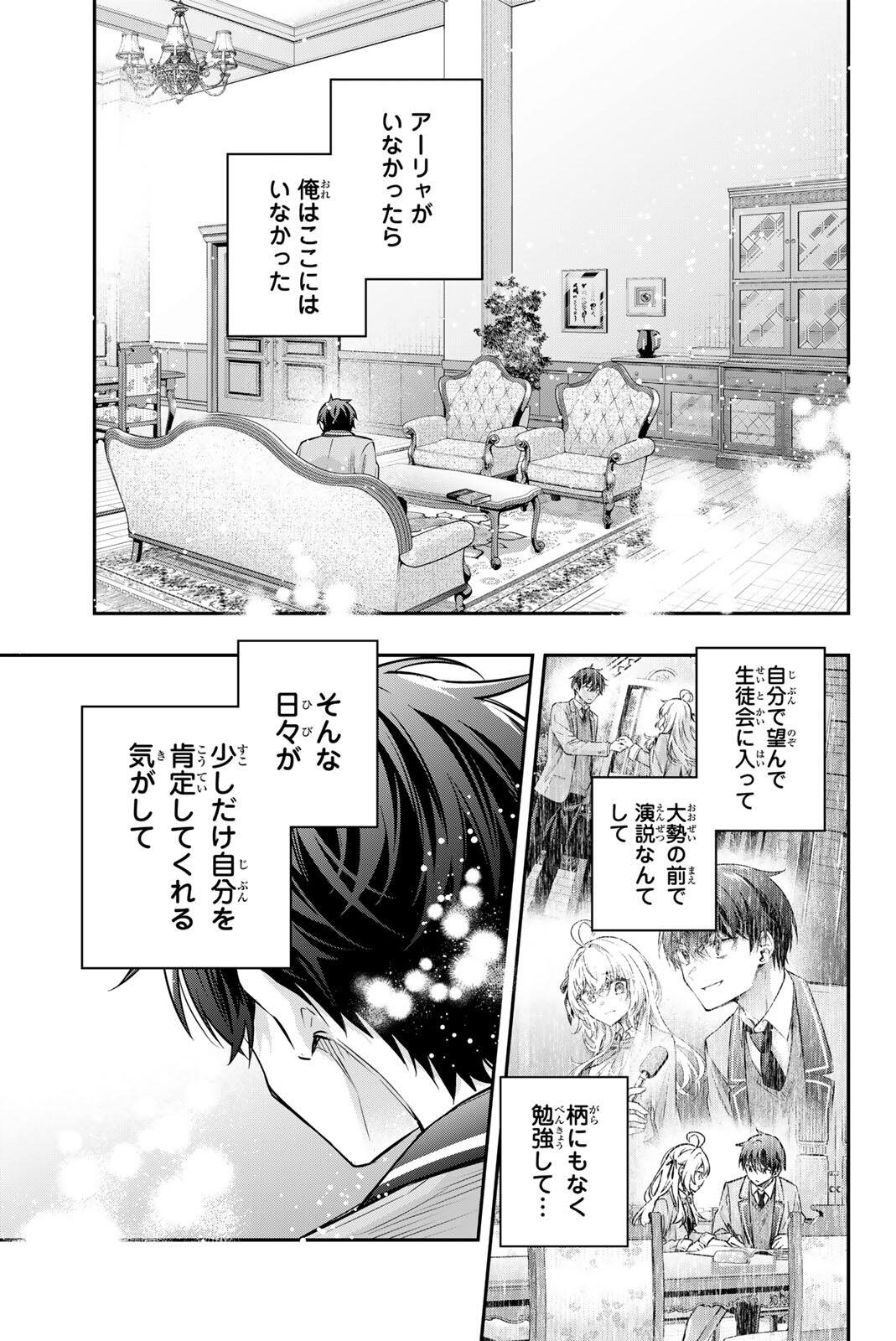 Read TOKIDOKI BOSOTTO ROSHIAGO DE DERERU TONARI NO ALYA-SAN Chapter 80 [High Quality / Full] - Page 11 - nicomanga.net