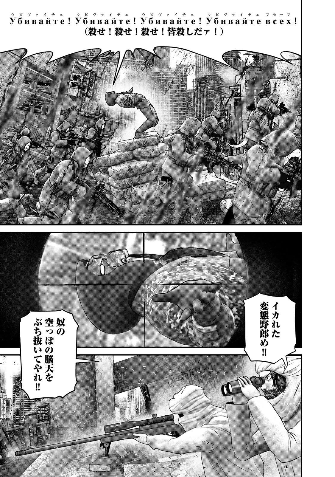 Read INVISIBLE FORCE Chapter 93 [High Quality / Full] - Page 11 - nicomanga.com