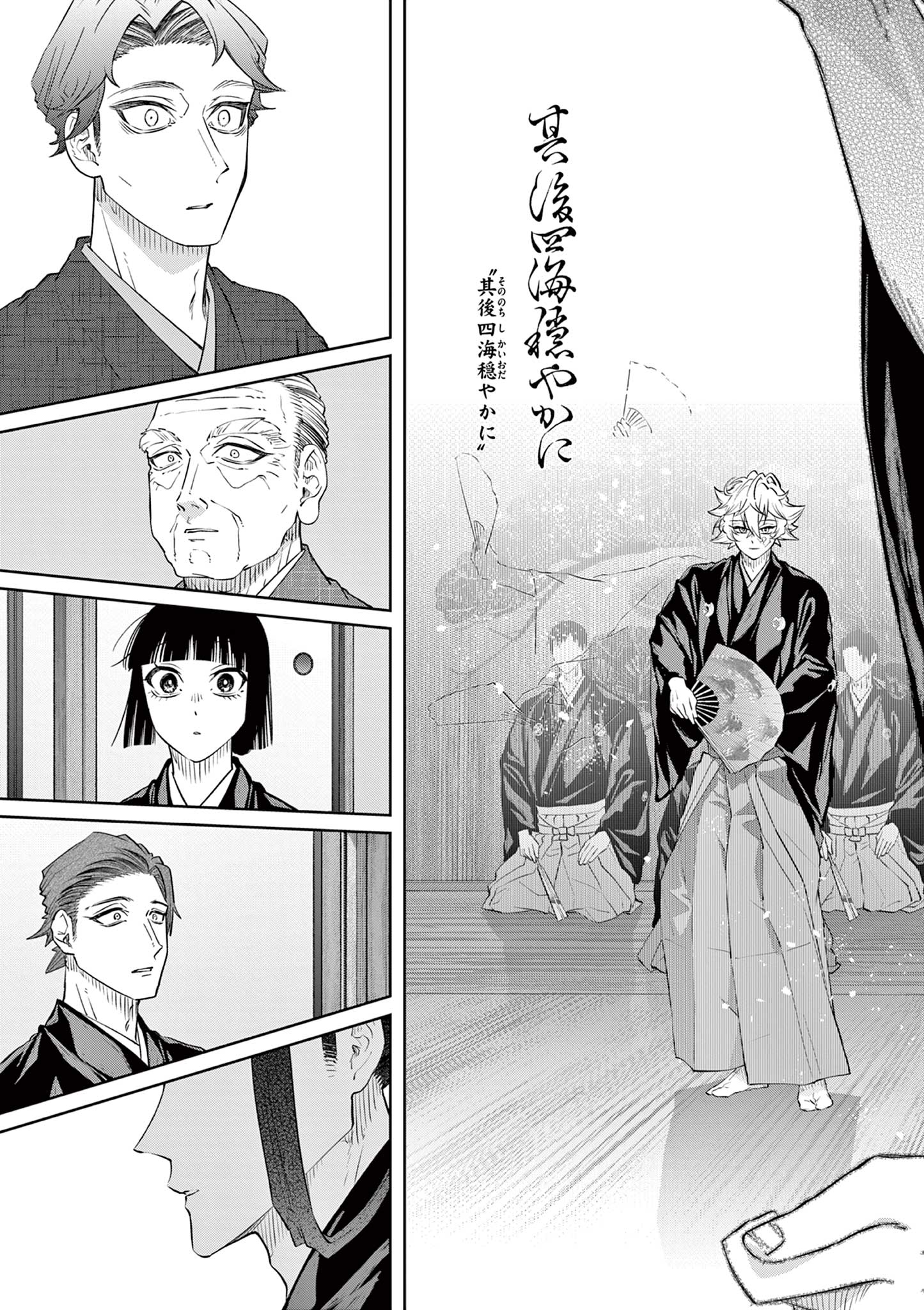Read SHITE NO HANA - NOUGAKUSHI HAGA KOTAROU NO SAKIKATA Chapter 59 [High Quality / Full] - Page 11 - nicomanga.net