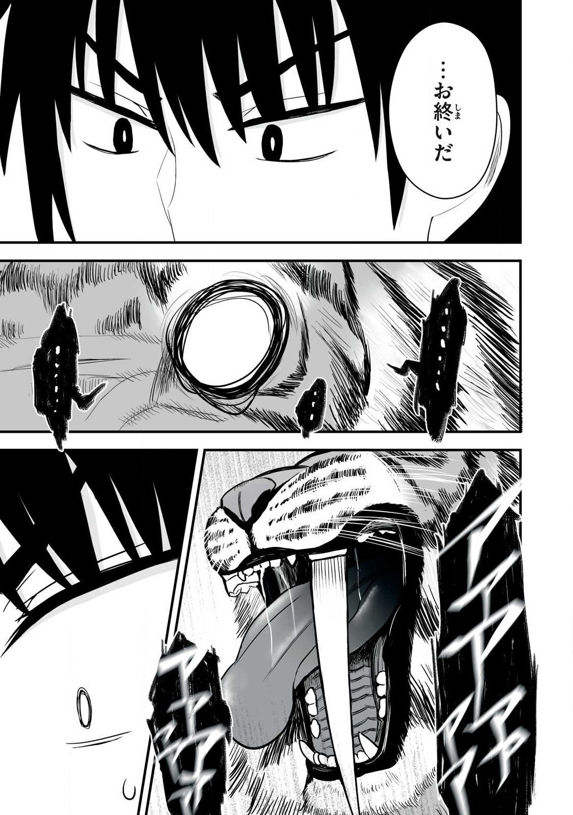 Read ISEKAI RAKU RAKU SURVIVAL Chapter 64.2 [High Quality / Full] - Page 11 - nicomanga.net