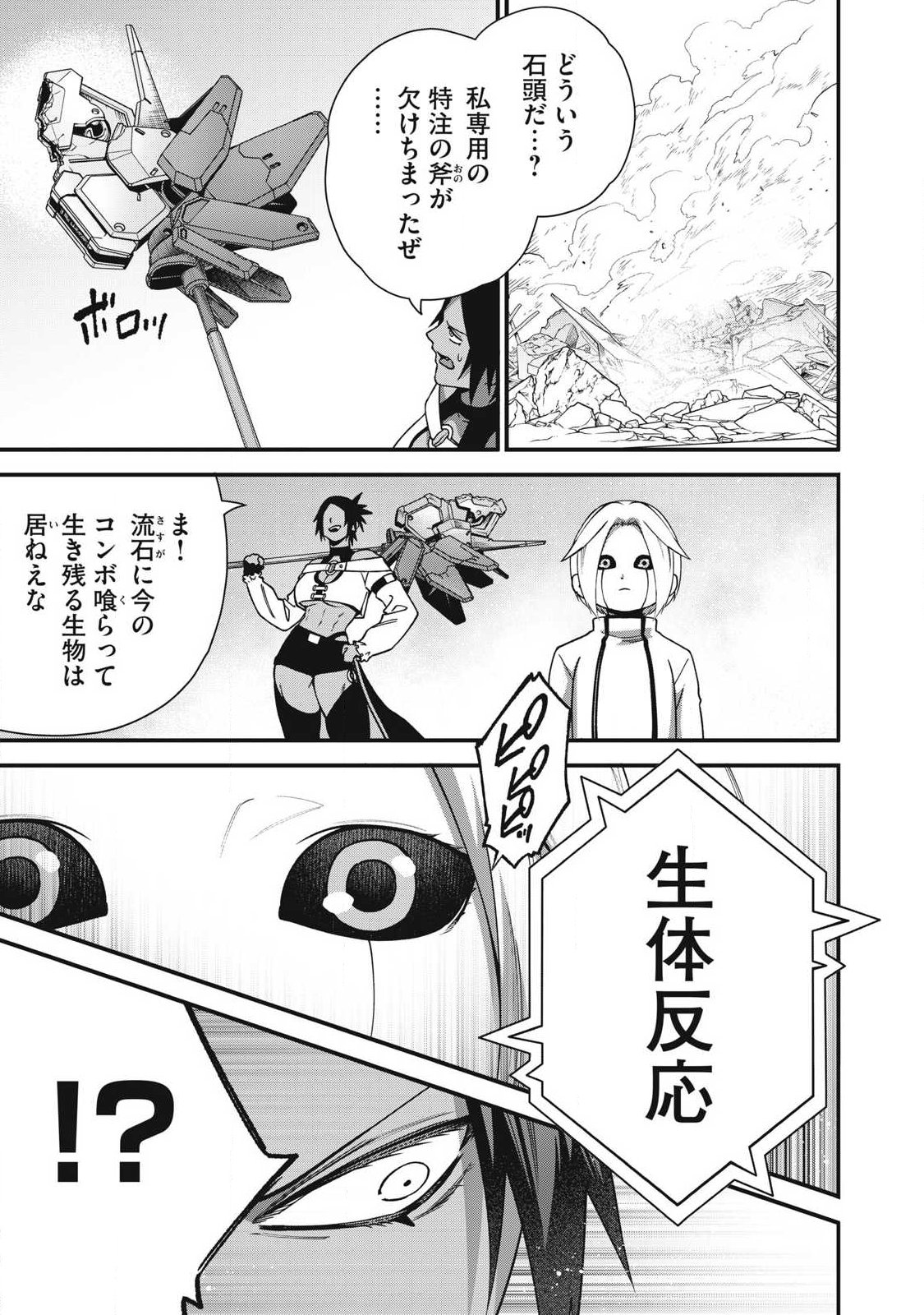 Read SHIMATSUYA SOJI Chapter 50 [High Quality / Full] - Page 11 - nicomanga.net