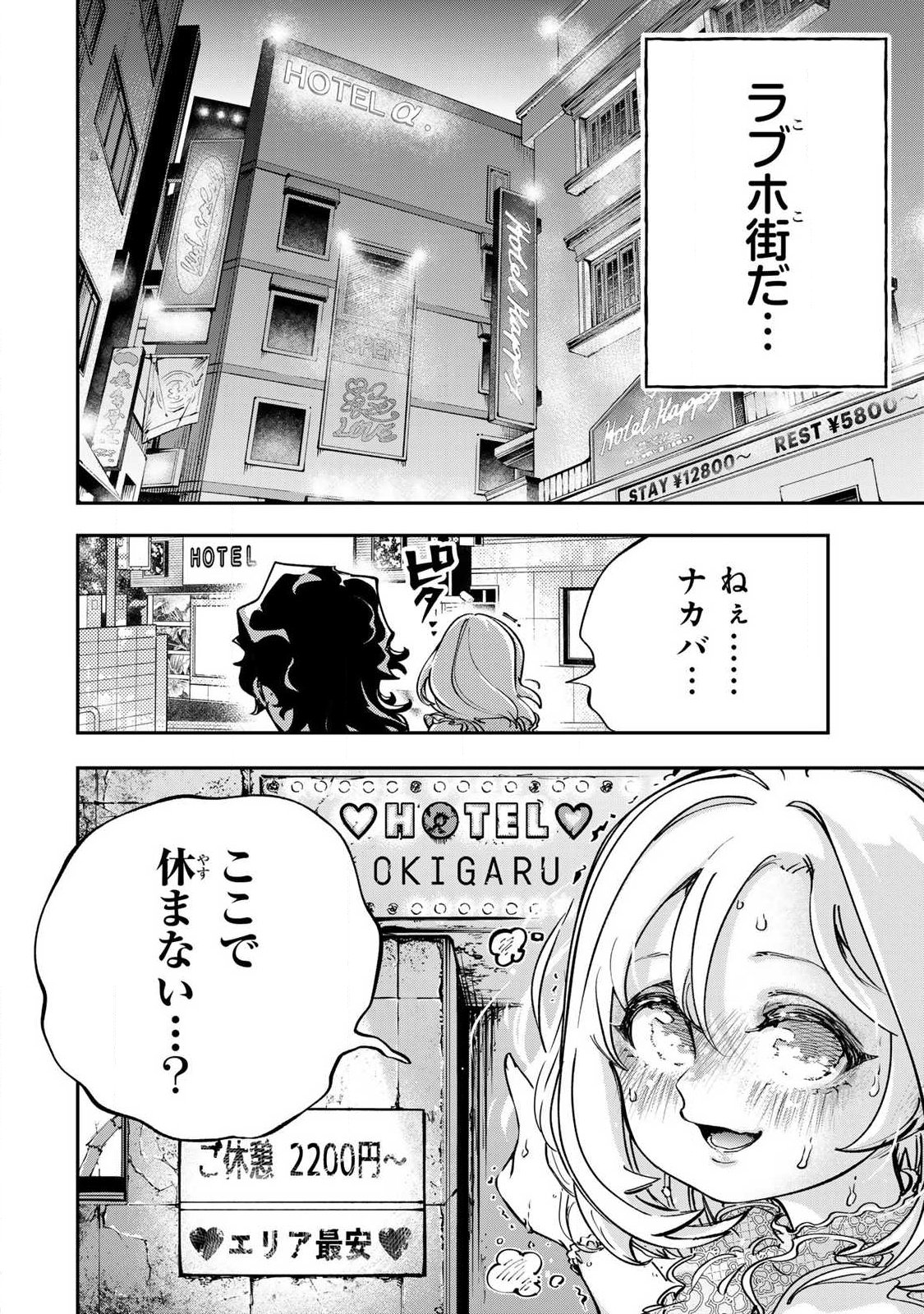 Read KONNANO ZENZEN EROKUNAI! Chapter 11.2 [High Quality / Full] - Page 11 - nicomanga.net