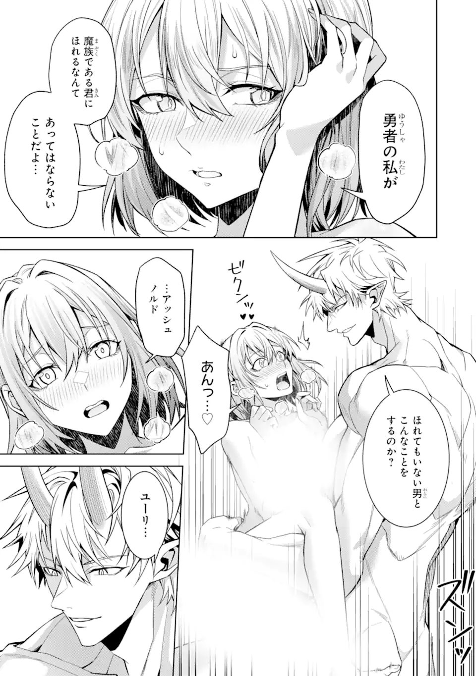 WHEN I REINCARNATION, I WAS A MID-BOSS WHO DIED IN THE GAME. - RAW Chap 34.1 - Pic 11