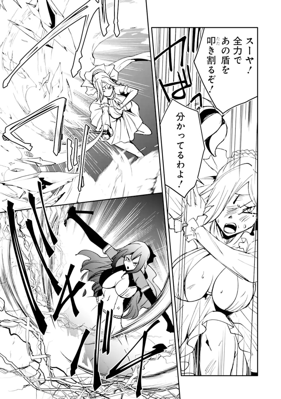 MANNEN D-RANK NO CHUUNEN BOUKENSHA, YOTTA IKIOI DE DENSETSU NO KEN WO HIKKONUKU - RAW Chap 65.1 - Pic 11