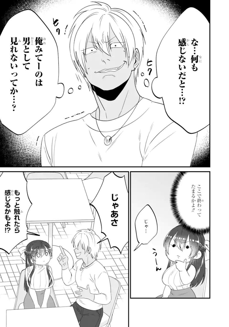 Read KUMA TO USAGI WA TOMODACHI DEWA IRARENAI Chapter 16 [High Quality / Full] - Page 11 - nicomanga.net