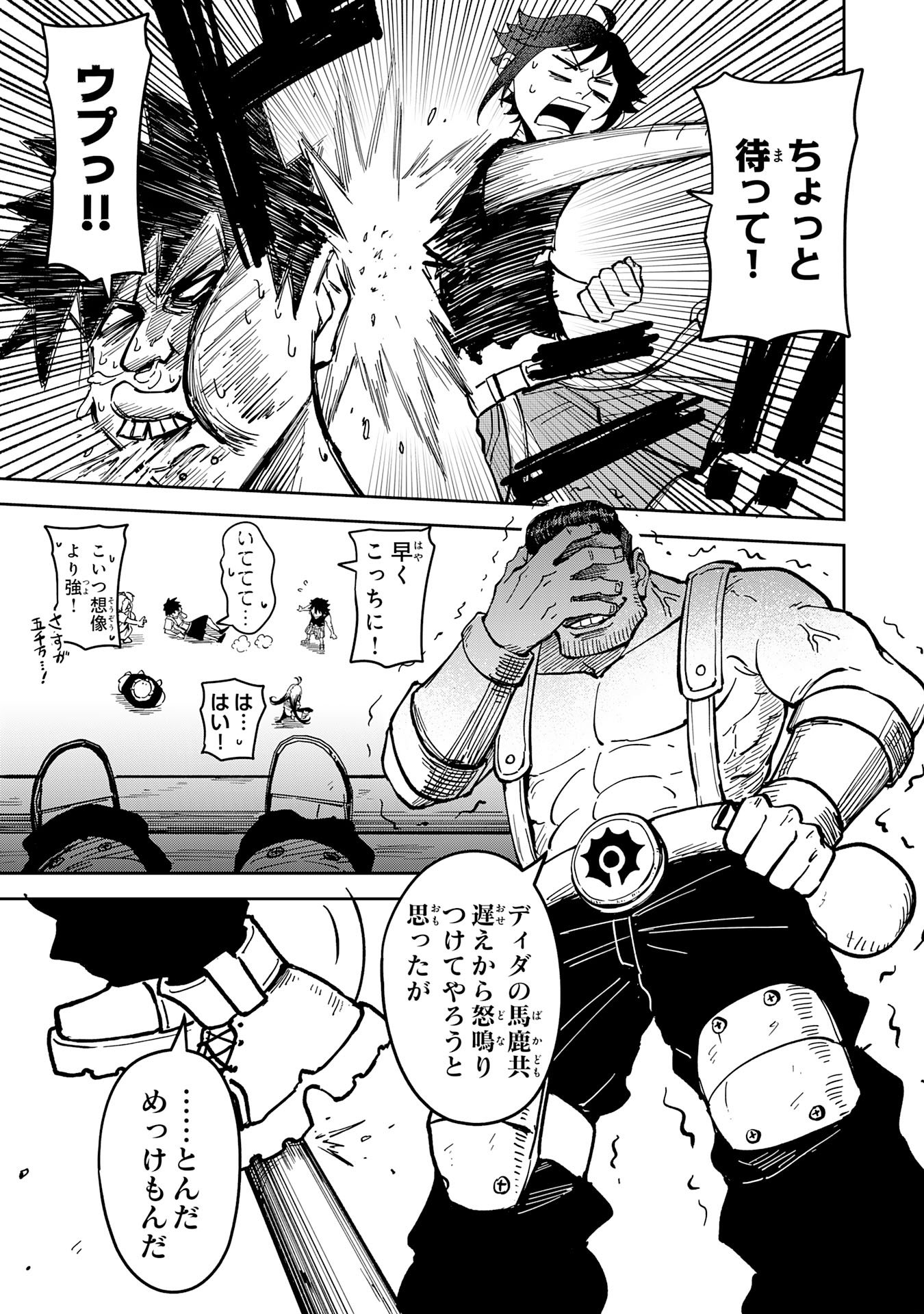 GEMIS Chapter 6.1 - Page 11