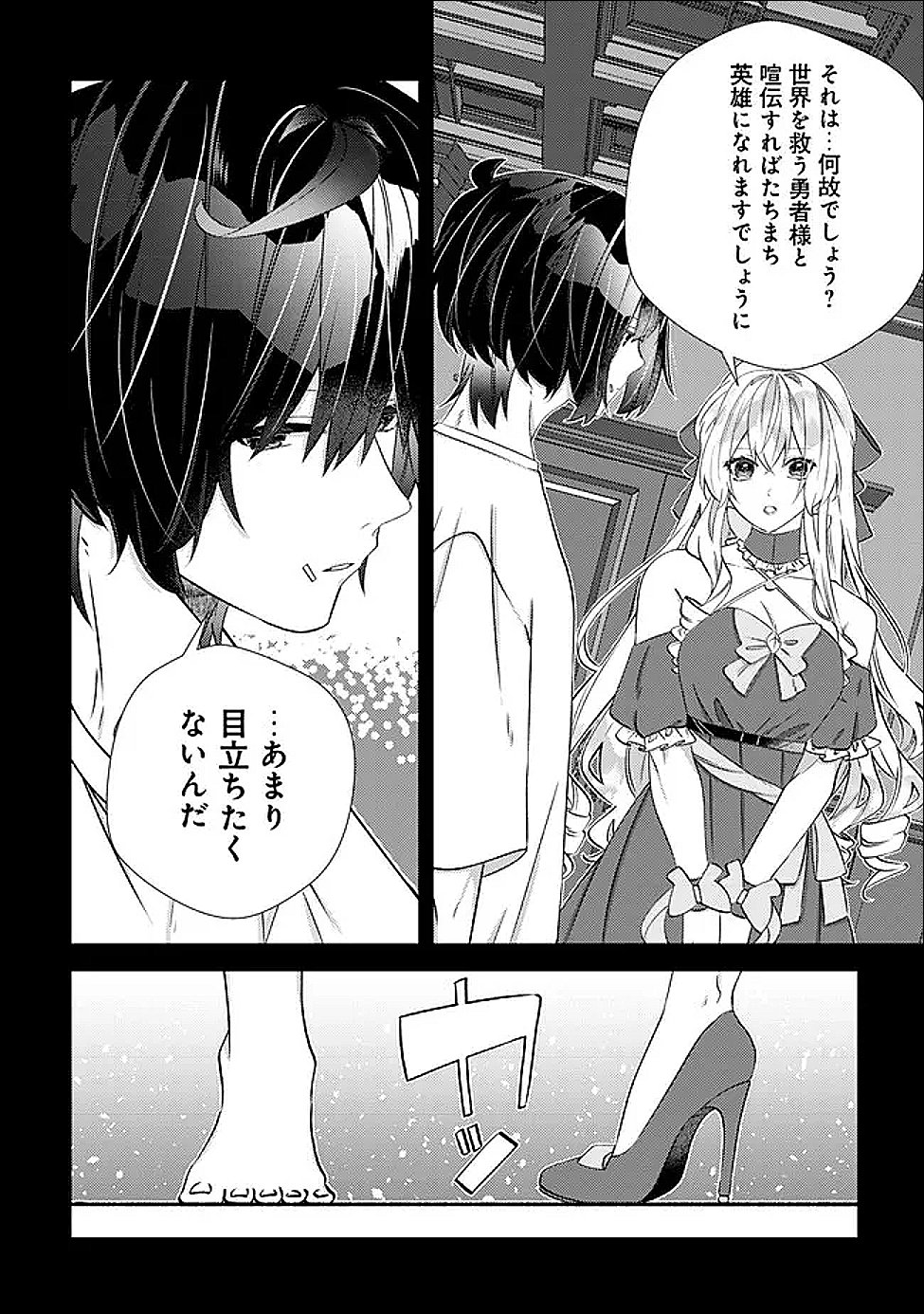 Read HAZURE SUKIRU "OMOIDASU" DE KIOKU WO TORIMODOSHITA DAIKENJA ~GENDAI CHISHIKI TO SAIKYOU MAHOU NO YUUGOU DE, ISEKAI WO MUSOU SURU~ Chapter 7 [High Quality / Full] - Page 11 - nicomanga.net