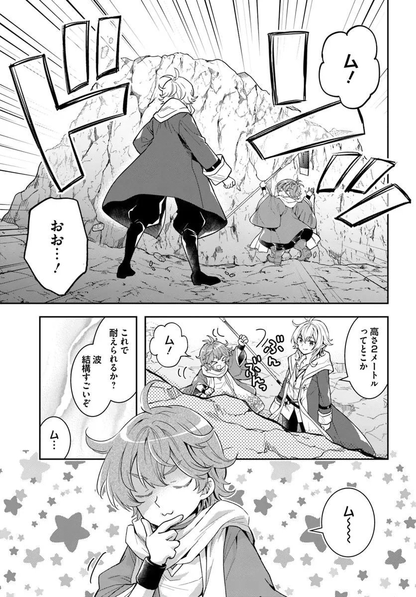 Read DEOKURE TEIMA NO SONOHIGURASHI - RAW Chapter 77 [High Quality / Full] - Page 11 - nicomanga.net
