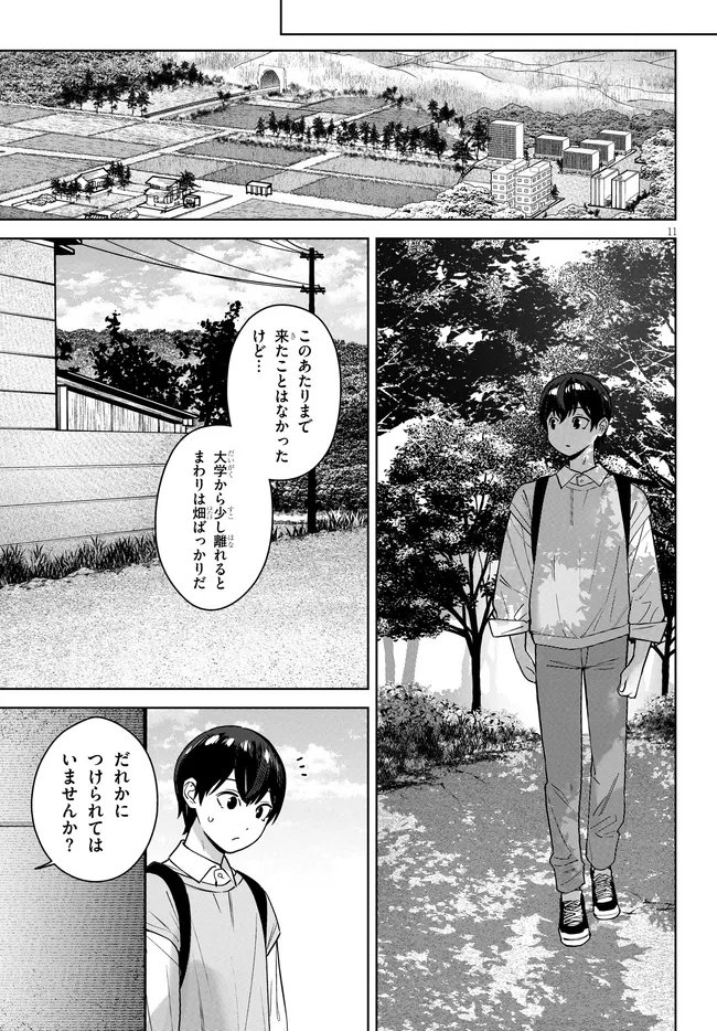 Read KAMI E NO ESA WA KANOJO-TACHI Chapter 12 [High Quality / Full] - Page 11 - nicomanga.net