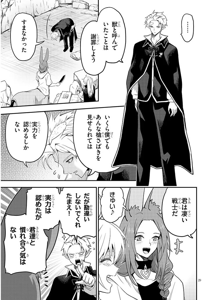 Read MIRUKU SHIBORI HANTA NO ISEKAI SAKUNYUUKI ~ NOUKA NO SAENAI OTOKO GA ARAYURU SHUZOKU NO CHIKU B WO MOTEASOBI TORIKO NI SURU ~ Chapter 27.2 [High Quality / Full] - Page 11 - nicomanga.net