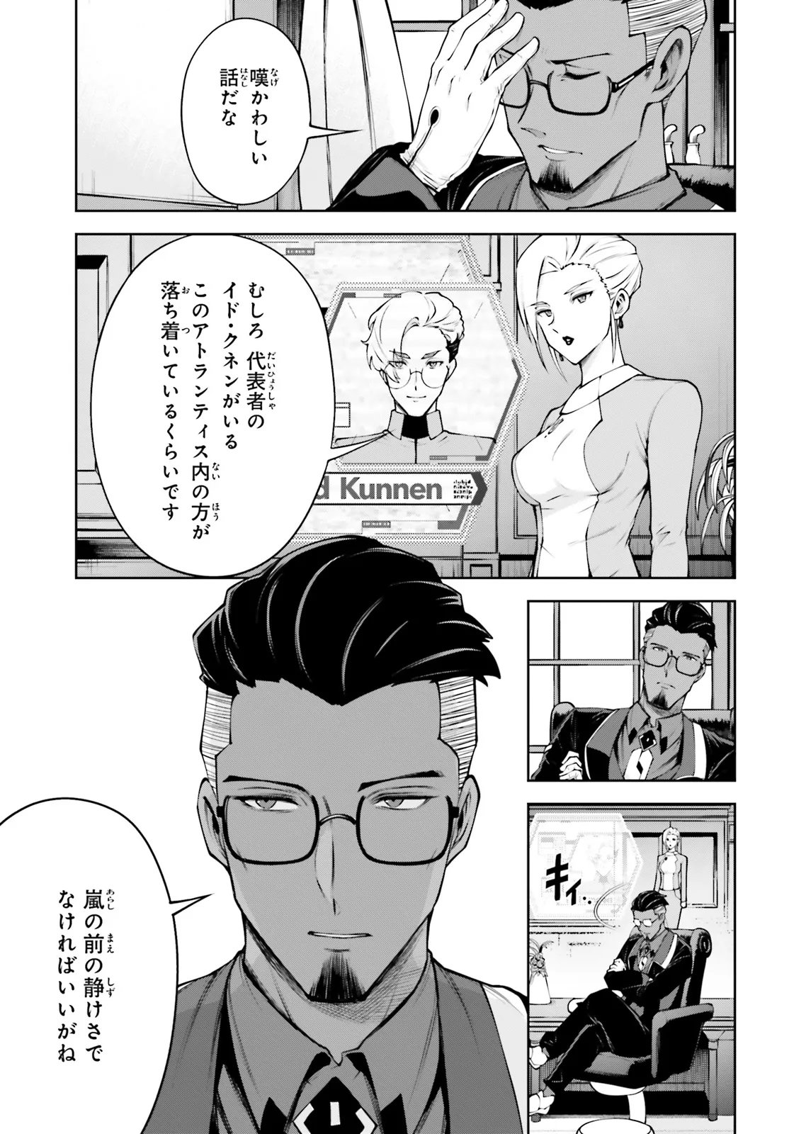 Read KIDOU SENSHI GUNDAM EIGHT Chapter 6.2 [High Quality / Full] - Page 11 - nicomanga.net