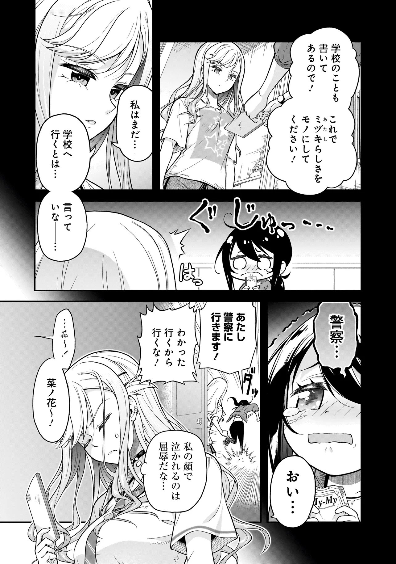 Read JOSHIKOUSEI GA, KOROSHIYA TO. Chapter 3.1 [High Quality / Full] - Page 11 - nicomanga.net
