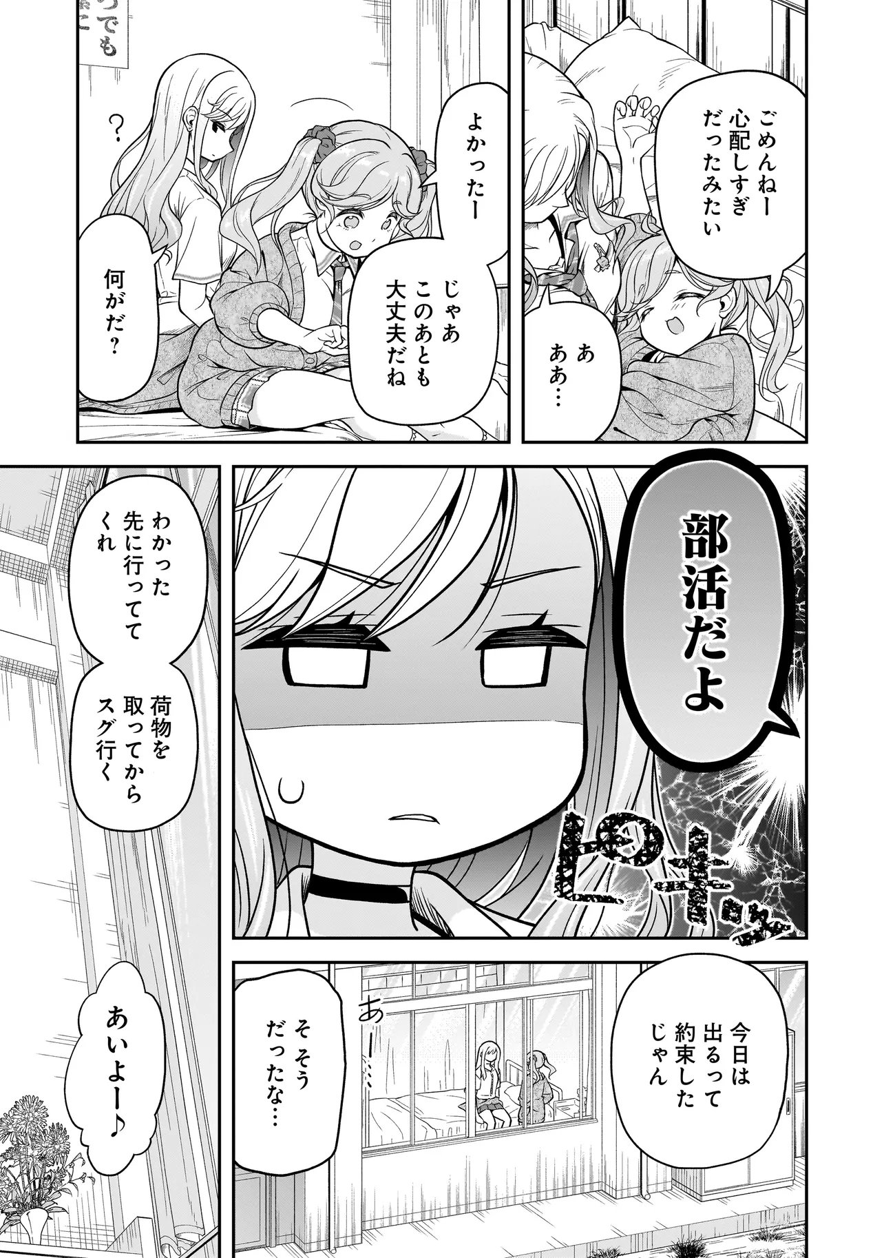 Read JOSHIKOUSEI GA, KOROSHIYA TO. Chapter 3.2 [High Quality / Full] - Page 11 - nicomanga.com