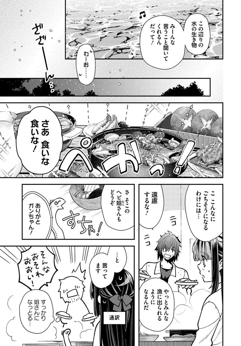 Read TENSEI REIJOU WA BOUKENSHA O KOKOROZASU - RAW Chapter 39.1 [High Quality / Full] - Page 10 - nicomanga.net