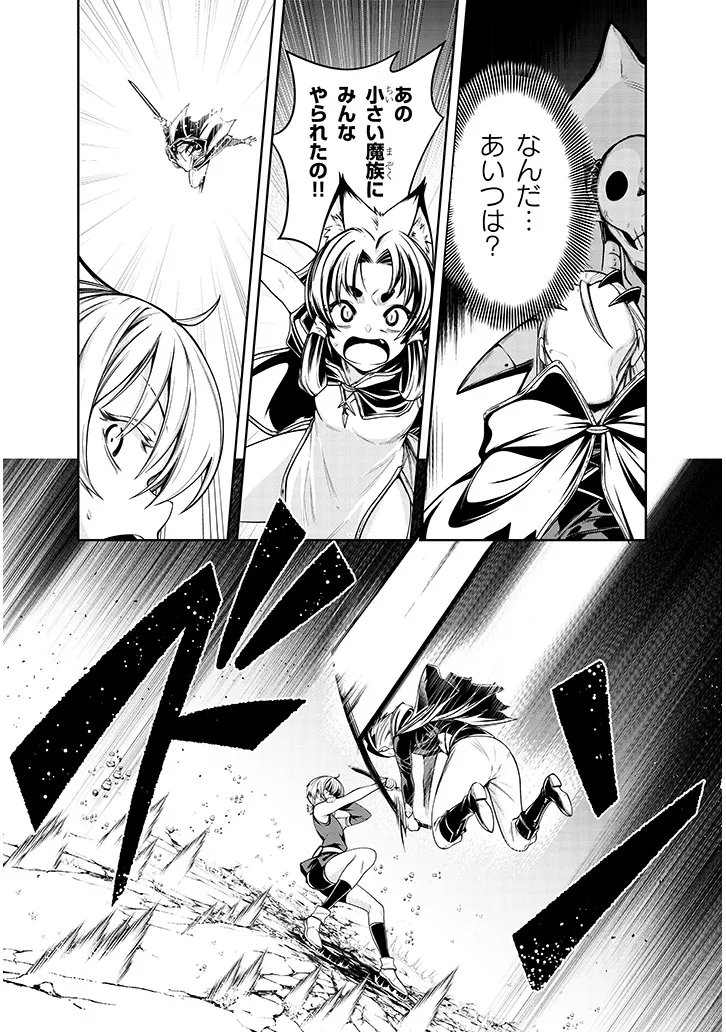 Read MUSHIKUI NO IRIS ~MUSHI NI KARADA WO TSUKURIKAERARETA TSUIHOU BOUKENSHA ♀ NO MUSHIDOKU MUSOU~ RAW Chapter 6.2 [High Quality / Full] - Page 11 - nicomanga.net