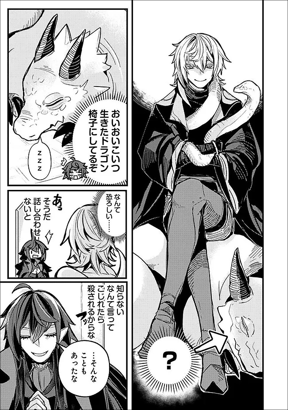 Read MANNNEN WO IKIRU HEIWASHUGI VAMPIRE, ITSUNOMANIKA SEKAI SAIKYOU NI: ORE GA MAOUGUN SHITENNO DE ARATANA SHISO? DARE TO MACHIGATTENNO? Chapter 3 [High Quality / Full] - Page 11 - nicomanga.net