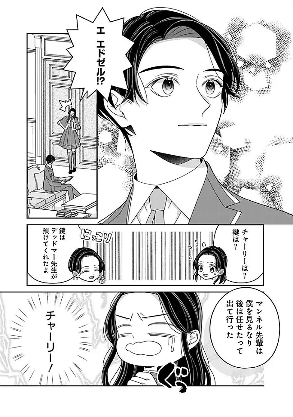 Read TOKEIDAI NO DAISEIJO WA KONYAKU HAKI NI KANKI SURU Chapter 7.2 [High Quality / Full] - Page 11 - nicomanga.net