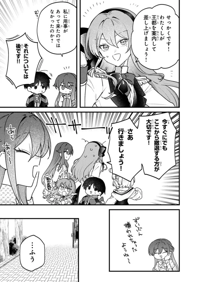 Read STATUS ALL INFINITY: ∞ TSUKAI NO SAIKYOU NOURYOKU-SHA, ISEKAI WO JIYUU KIMAMA NI KURASHIMASU! Chapter 79 [High Quality / Full] - Page 11 - nicomanga.net