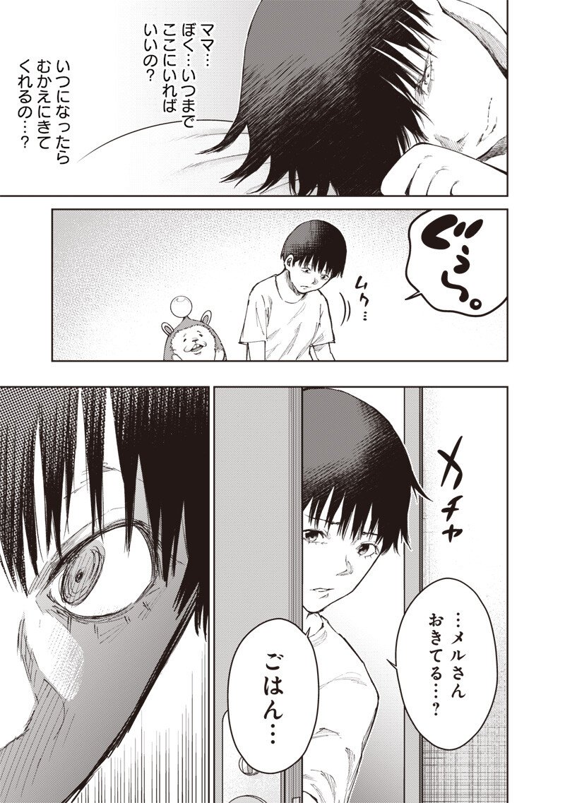 Read MINNA SHINJAE Chapter 10.1 [High Quality / Full] - Page 11 - nicomanga.com
