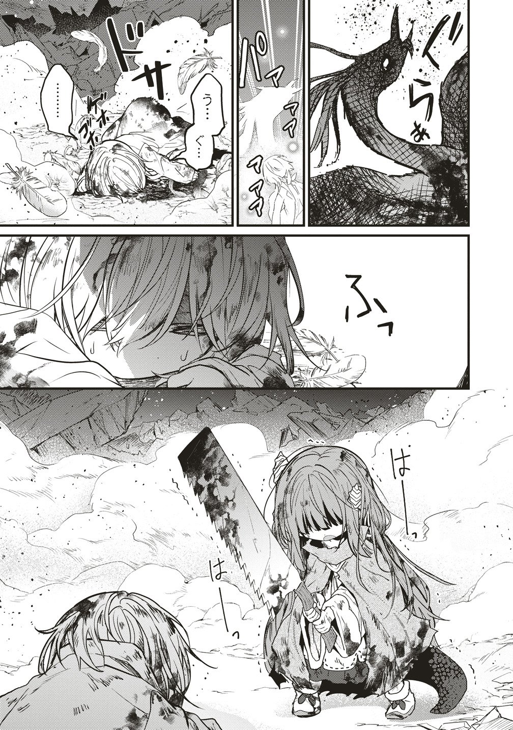 Read GOUMON DEKIRUMON! - RAW Chapter 23 [High Quality / Full] - Page 11 - nicomanga.com
