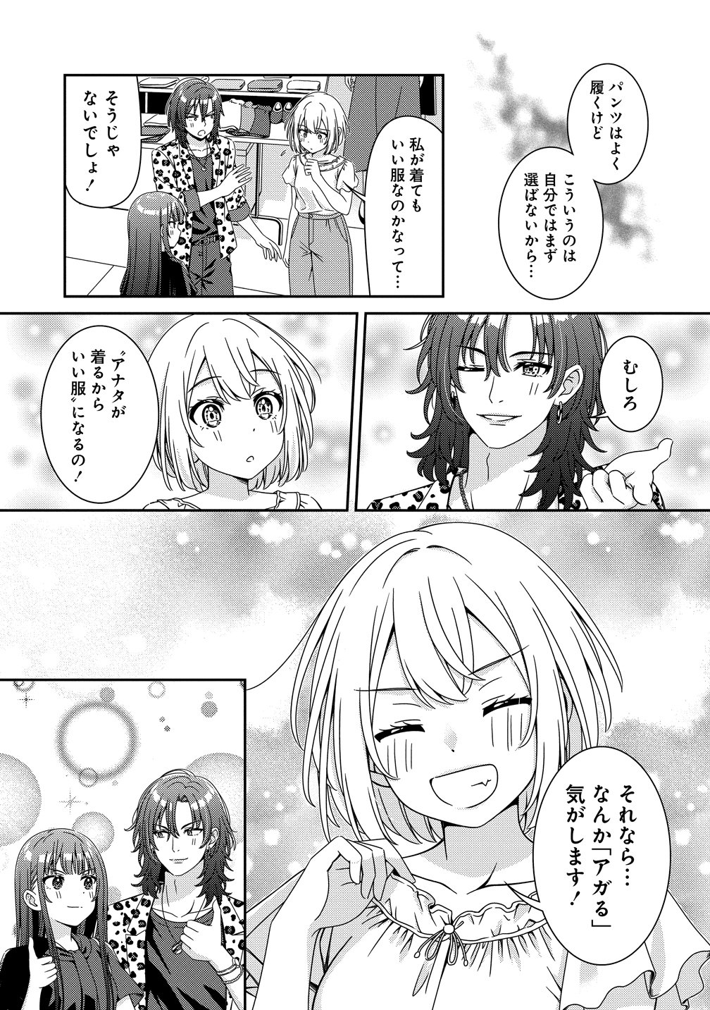 Read HIMAWARI MARIAGE - MIMAN NA FUTARI NO WINE NIKKI Chapter 9 [High Quality / Full] - Page 11 - nicomanga.net