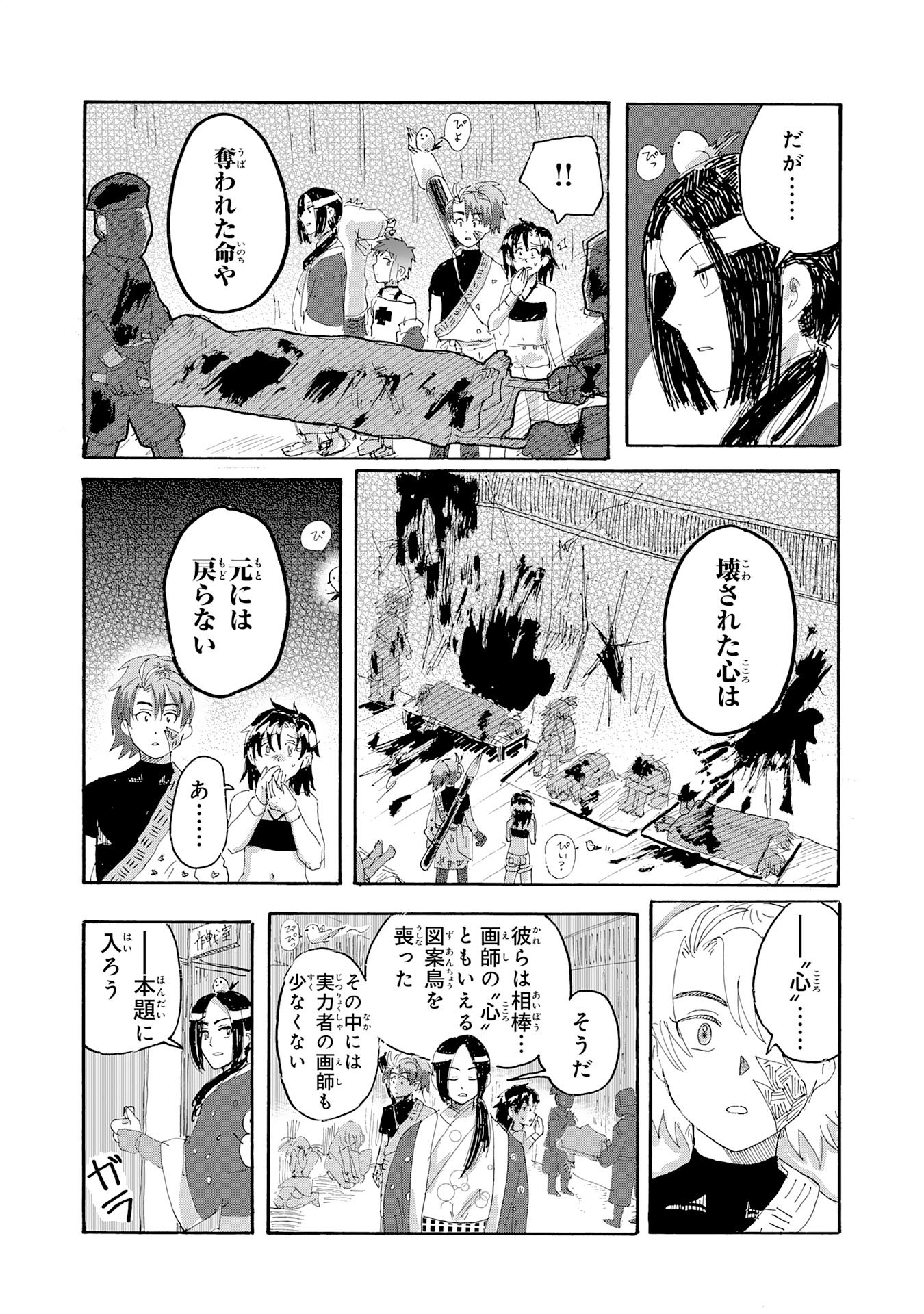 Read GIGAJIN Chapter 3.1 [High Quality / Full] - Page 11 - nicomanga.net
