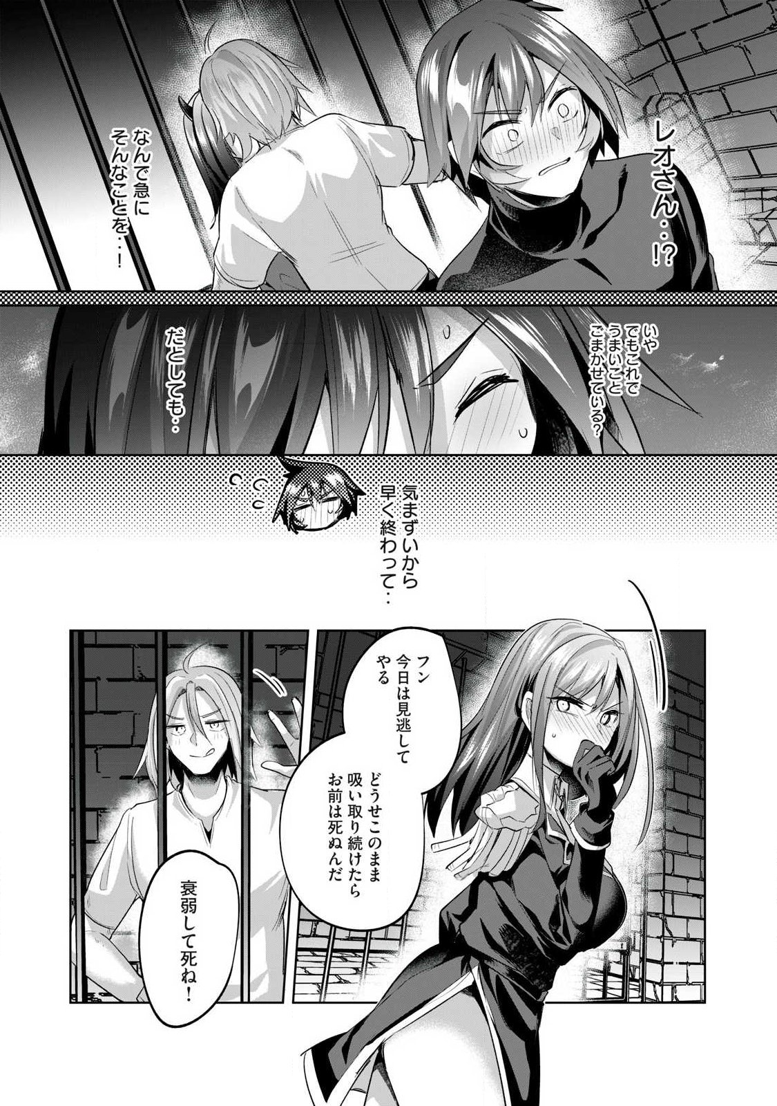 Read SOUSEI NO APOCRYPHA - RAW Chapter 34 [High Quality / Full] - Page 11 - nicomanga.com