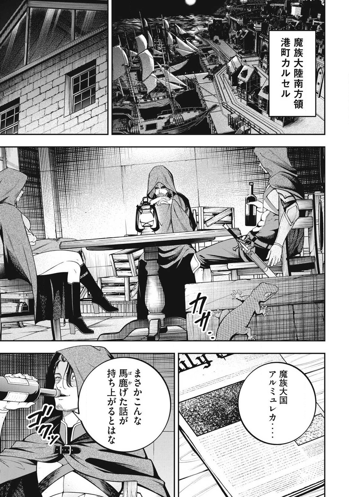 Read MAGAN GA KIKANAI ORE WA, OTOGIBANASHI NO YONDAI MAOU NI DEKIAI SARETEIRU. Chapter 6 [High Quality / Full] - Page 11 - nicomanga.net