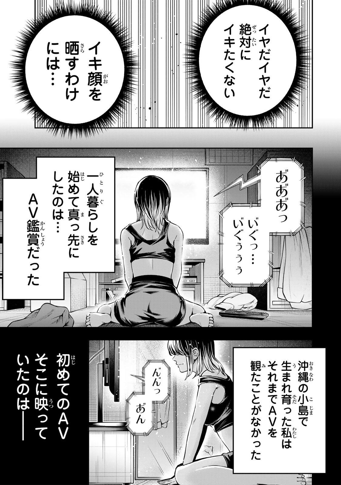 Read HADOWAKA NAKATA Chapter 56 [High Quality / Full] - Page 11 - nicomanga.com