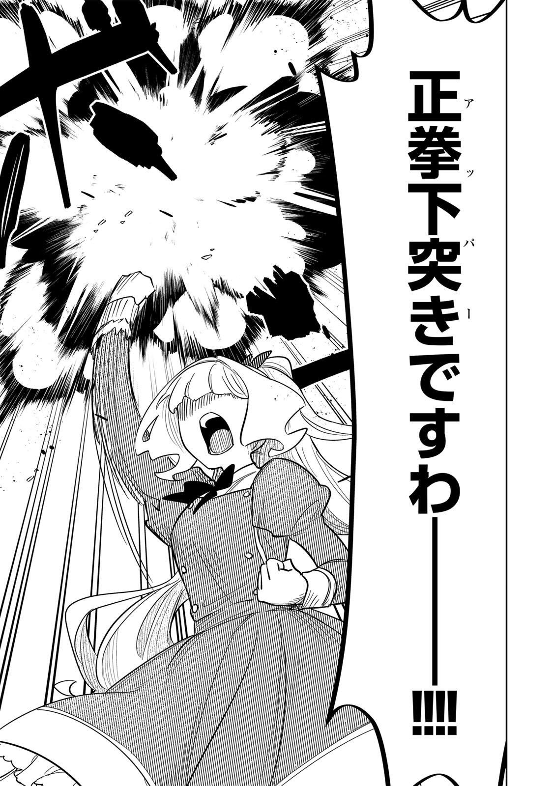 KOUJO TENSEI ~DENSETSU NO DAIMADOUSHI (♂), HIME KISHI TO NARITE DENSETSU NO REIJOU KISHIDAN WO TSUKURI MUSOU SURU~ RAW Chap 18 - Pic 11